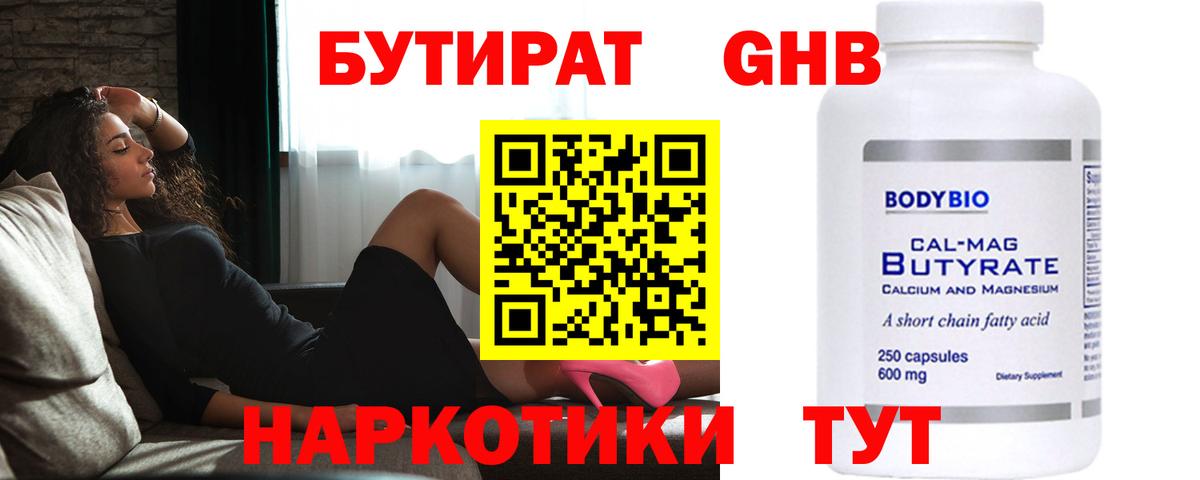 Карабулак  БУТИРАТ  Вход с VPN  БУТИРАТ Butirat 