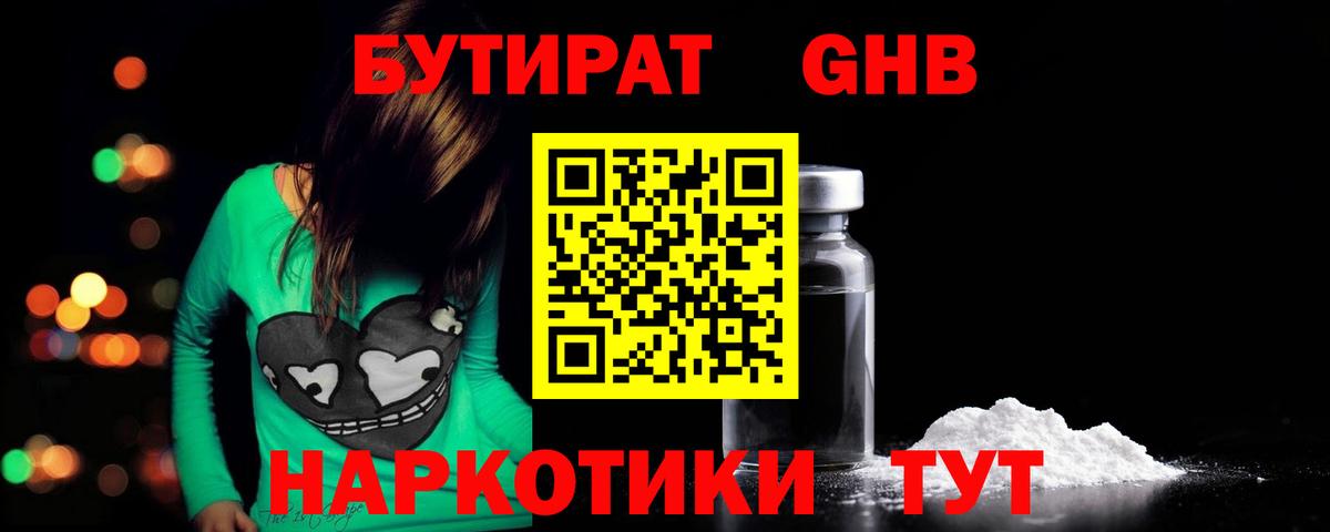 Бутират оксана Карабулак