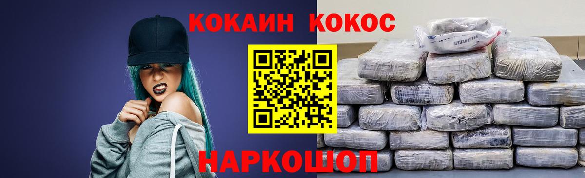 COCAIN 98%  Cocaine  Карабулак  Cocaine Fish Scale  Вход с VPN 