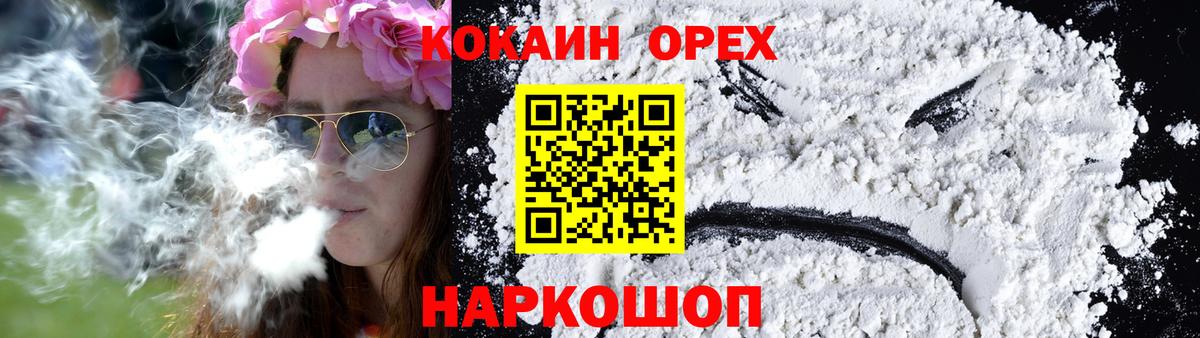 Кокаин 99% Карабулак