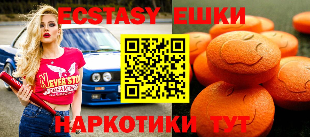 Ecstasy ешки  блэк спрут ссылка  Карабулак  Вход с VPN  сайты даркнета как зайти  Экстази 