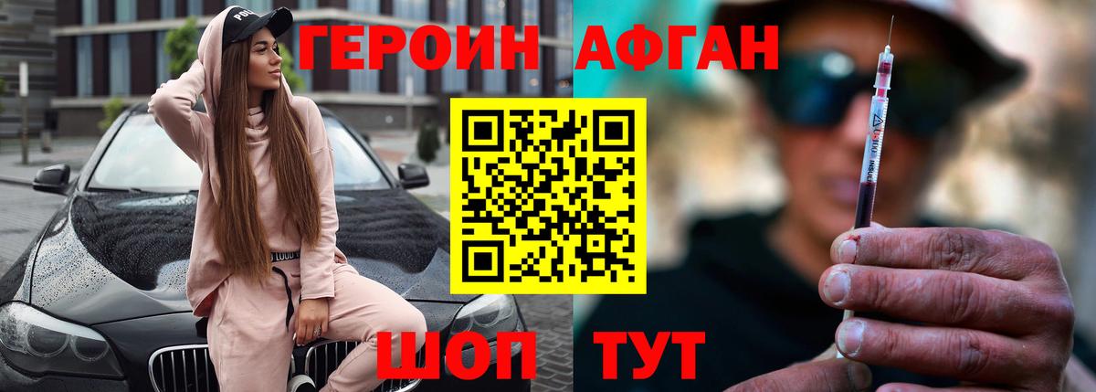 ГЕРОИН  Героин белый  Вход с VPN  Карабулак 