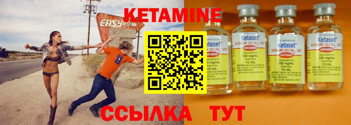 КЕТАМИН VHQ Карабулак