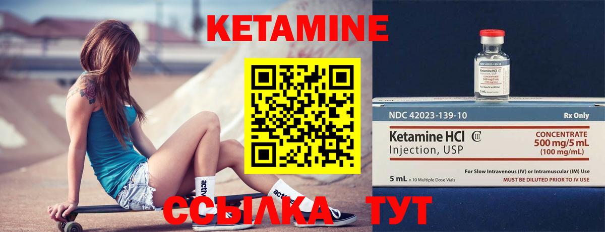 КЕТАМИН ketamine  КЕТАМИН ketamine  Вход с VPN  Карабулак 