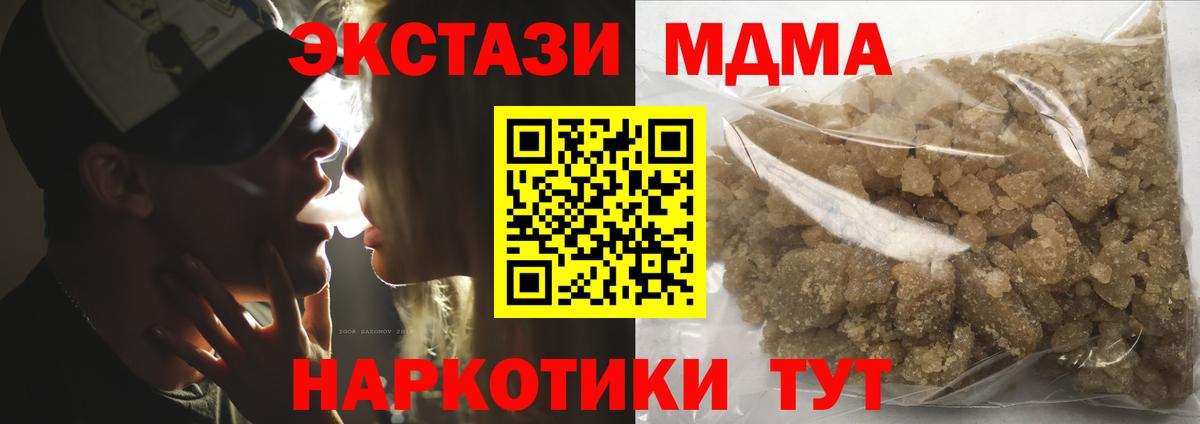 Карабулак  МДМА crystal  МДМА кристаллы  Вход с VPN 