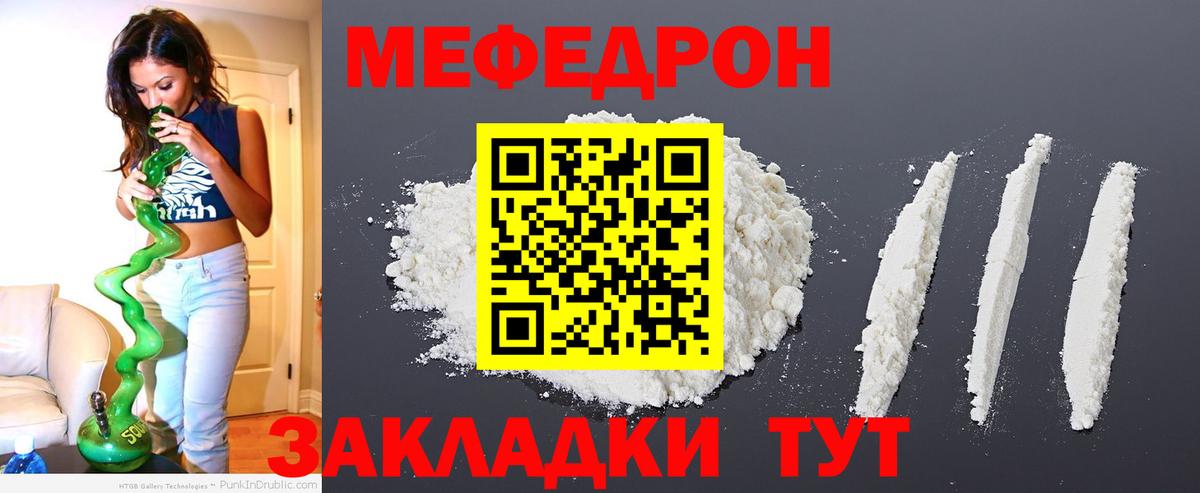 Меф мука Карабулак