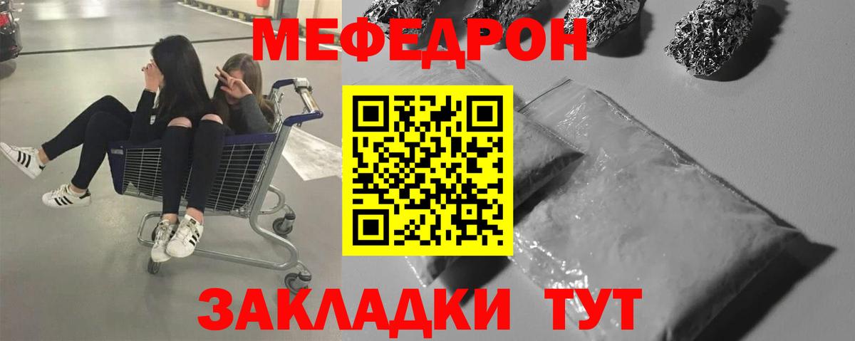 МЯУ-МЯУ mephedrone  Вход с VPN  МЕФ  Мефедрон кристаллы  Карабулак 