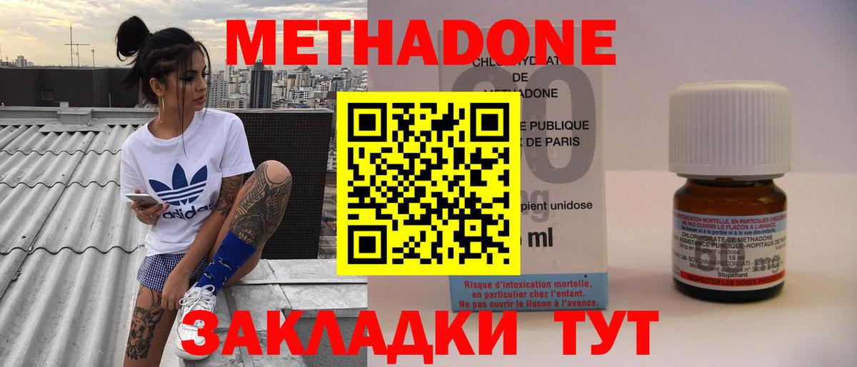 Метадон мёд  Вход с VPN  МЕТАДОН кристалл  Карабулак 