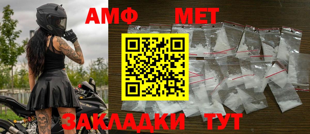 Первитин Methamphetamine  Метамфетамин  Карабулак  Вход с VPN 