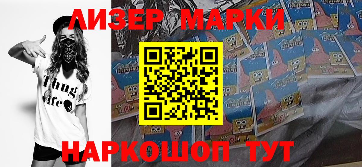 Наркотические марки 1,8мг  Вход с VPN  где найти наркотики  Карабулак  Наркотические марки 1,8мг 