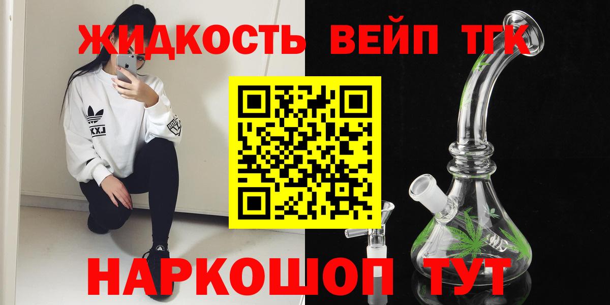 ТГК THC oil  Вход с VPN  где продают наркотики  Дистиллят ТГК концентрат  Карабулак 