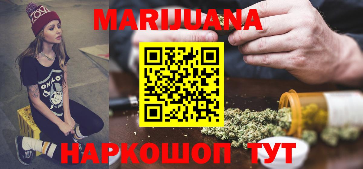 Бошки марихуана Ganja Карабулак